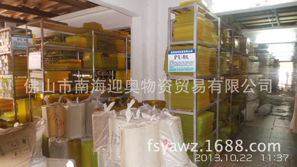 【PU棒 PU板】?jī)r(jià)格,廠家,圖片,PUR(聚氨酯樹(shù)脂),佛山市南海迎奧物資貿(mào)易-
