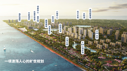 48萬(wàn)入手環(huán)滬文旅康養(yǎng)圣地,新湖綠城海上明月交付在即